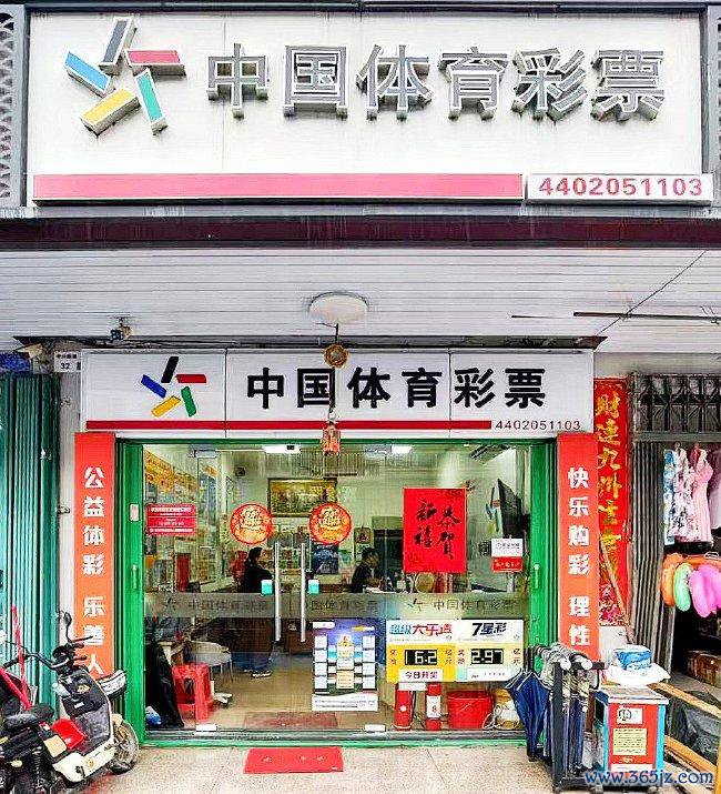 实体店编号:4402051103位于深汕相称配合区鹅埠镇中兴街32号